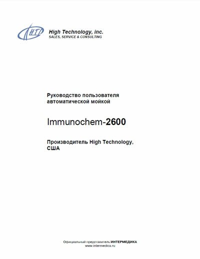  , Users guide     Immunochem-2600
