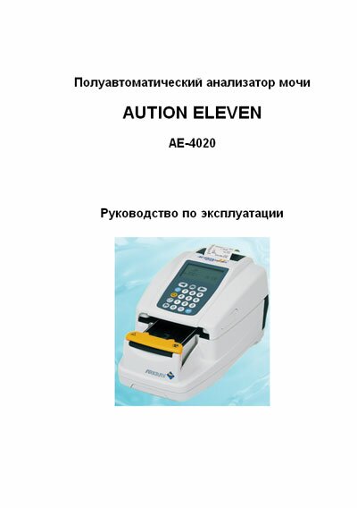Aution Eleven Ae-4020  -  6