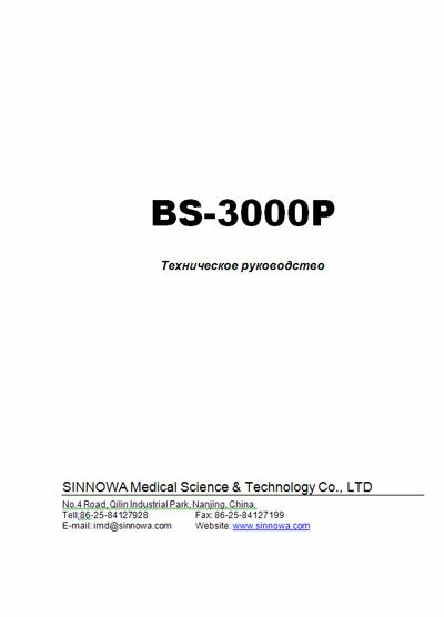 Bs-3000p   -  2
