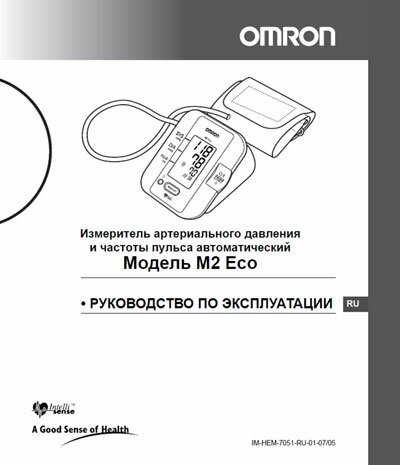 Omron M1 Plus Инструкция На Русском