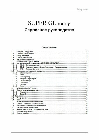 Super Gl  -  6