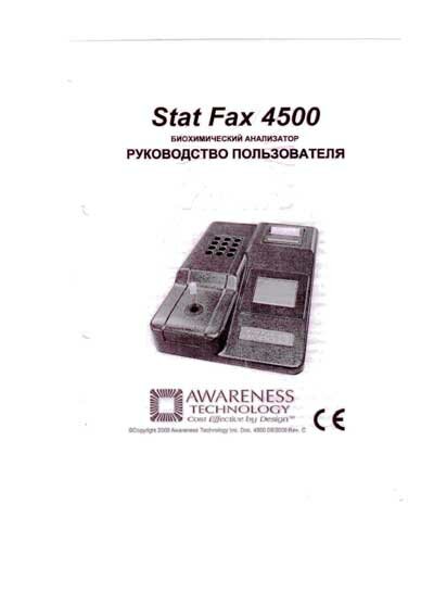 Stat Fax 2100    -  7
