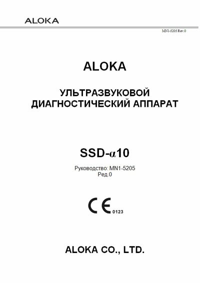 Aloka Ssd-1400 Manual