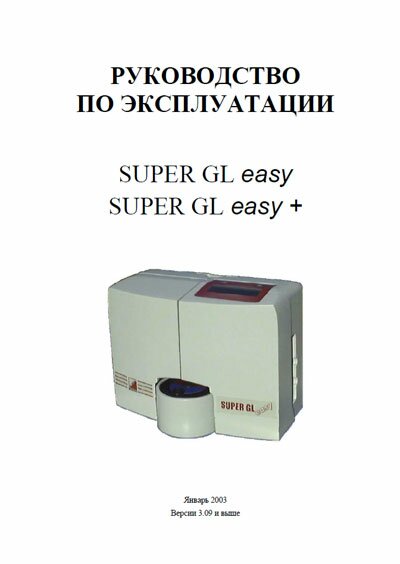 Super Gl  -  4